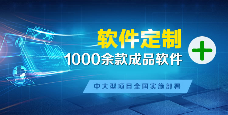 绵阳管理系统软件软件开发